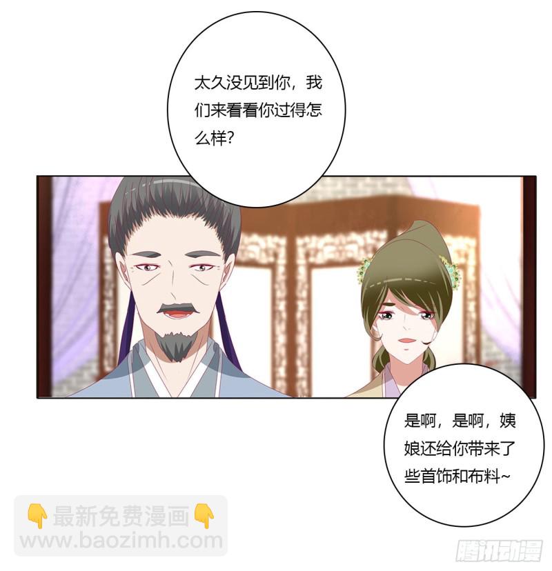 我们是一家人(1/2)-第423话