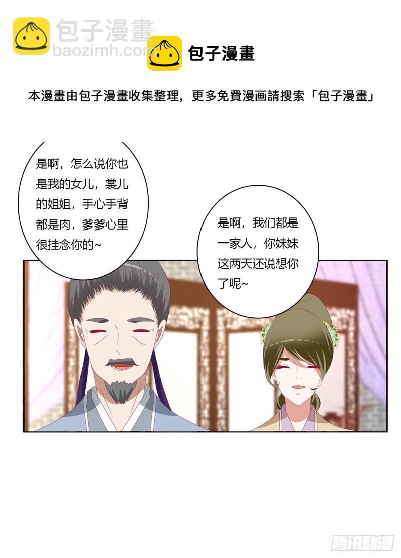 我们是一家人(1/2)-第423话