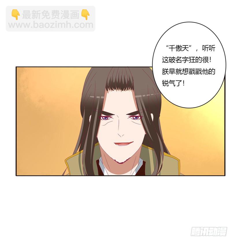 我们是一家人(1/2)-第423话