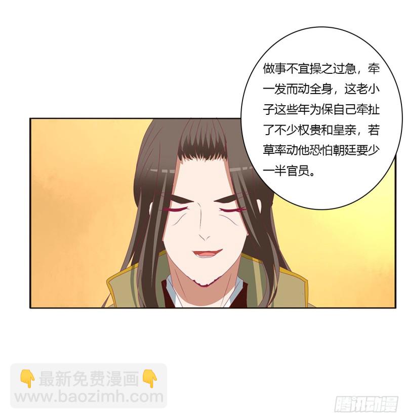 我们是一家人(1/2)-第423话