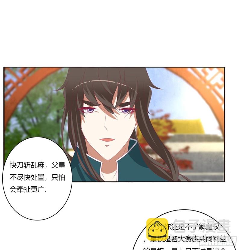 我们是一家人(1/2)-第423话