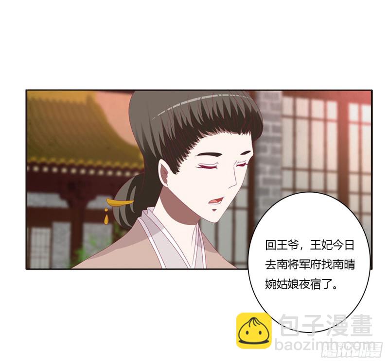 云兮的报复(1/2)-第425话