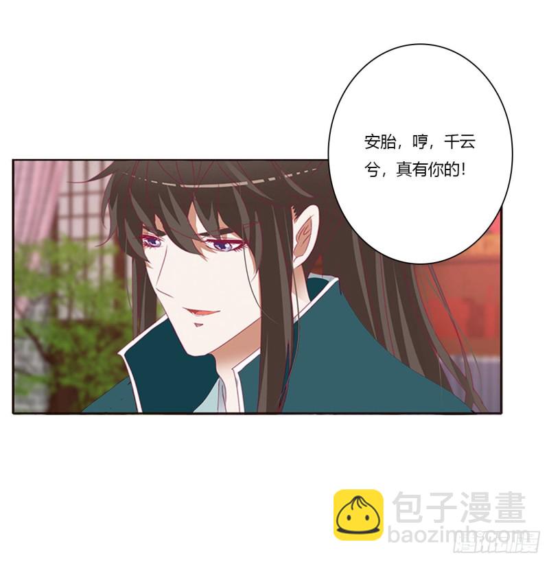 云兮的报复(1/2)-第425话