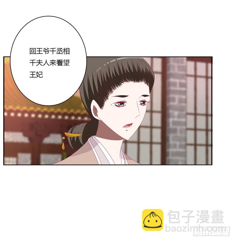 云兮的报复(1/2)-第425话