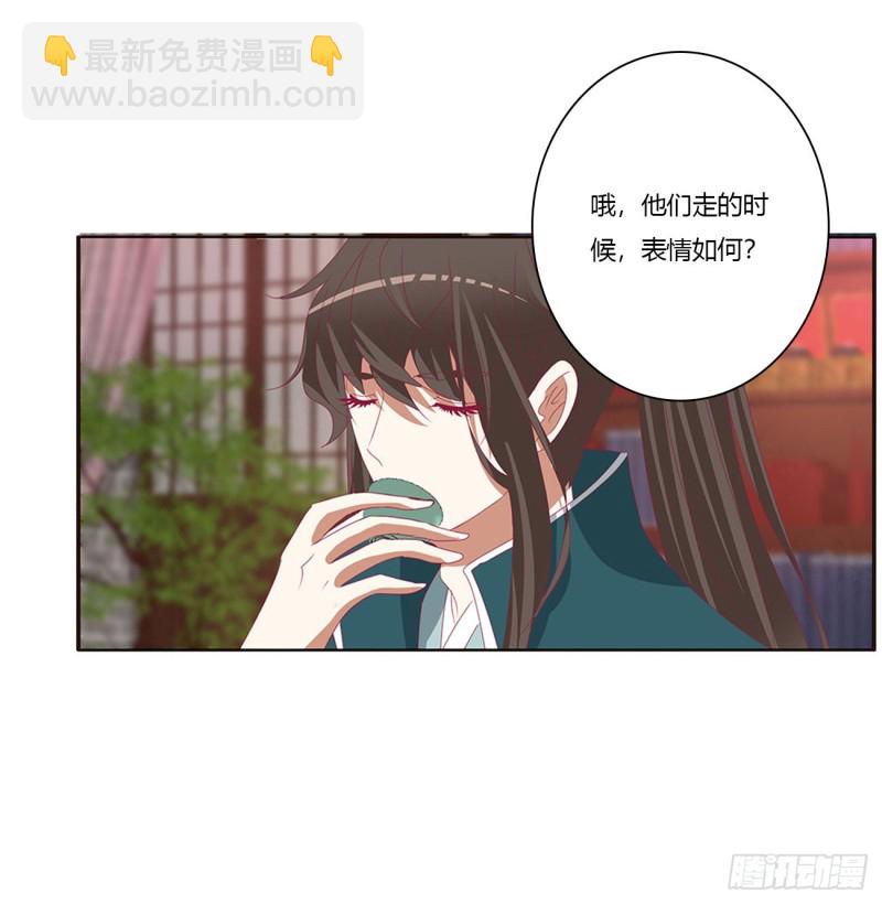 云兮的报复(1/2)-第425话