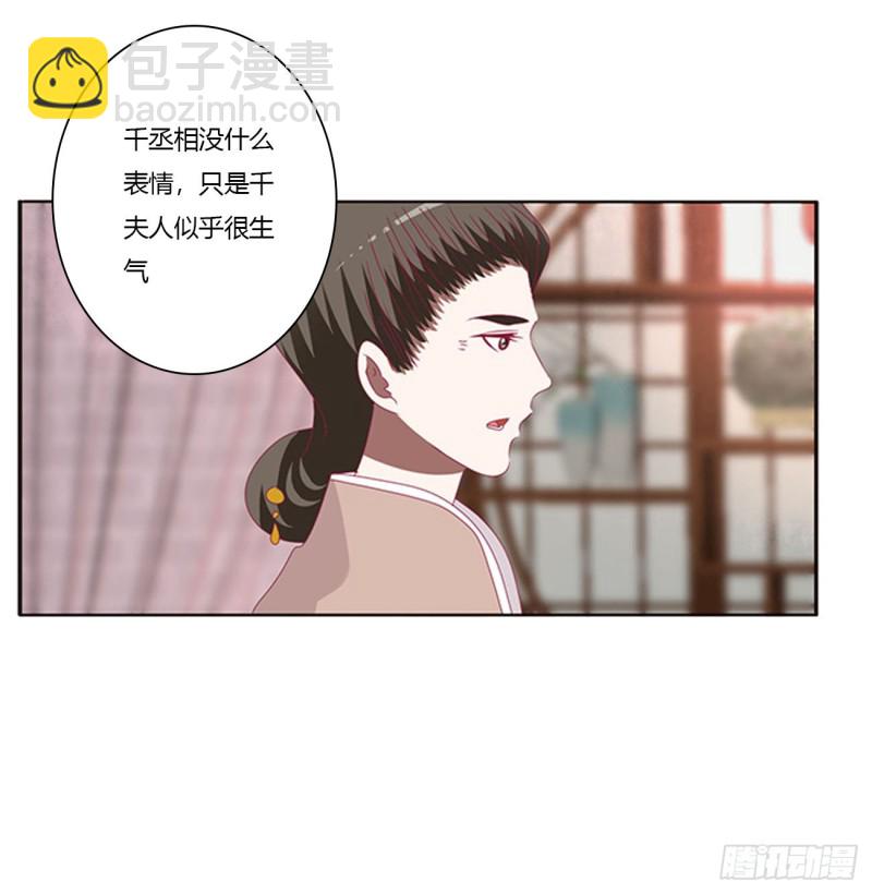 云兮的报复(1/2)-第425话