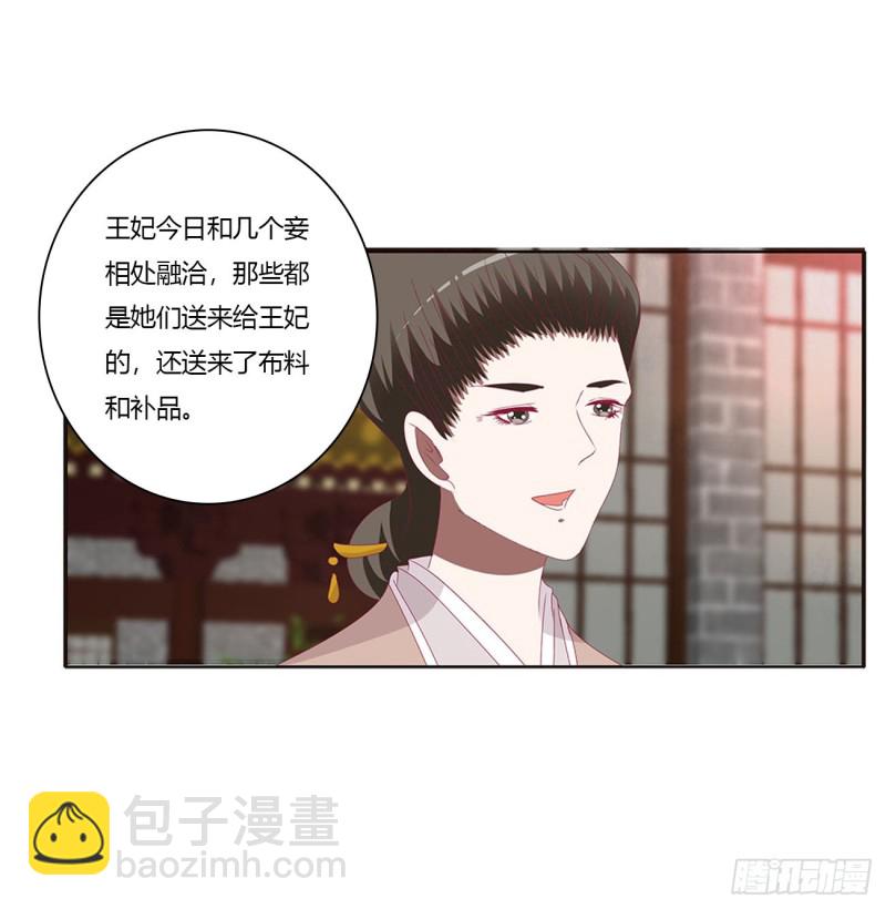 云兮的报复(1/2)-第425话