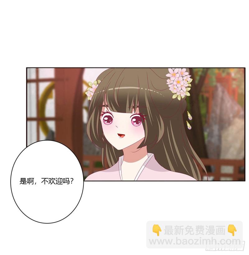云兮的报复(1/2)-第425话