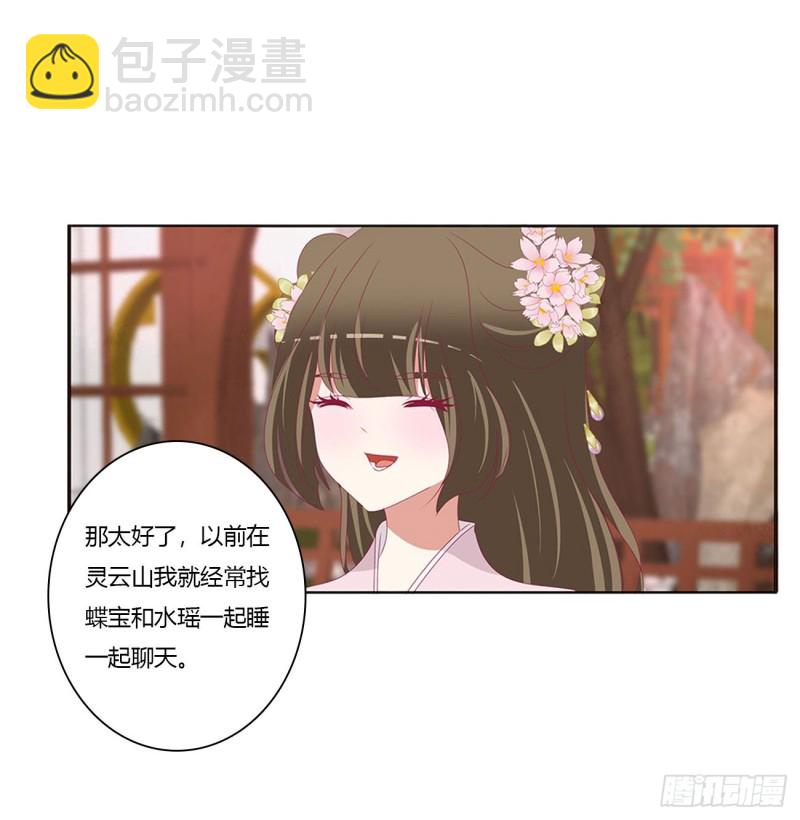 云兮的报复(1/2)-第425话
