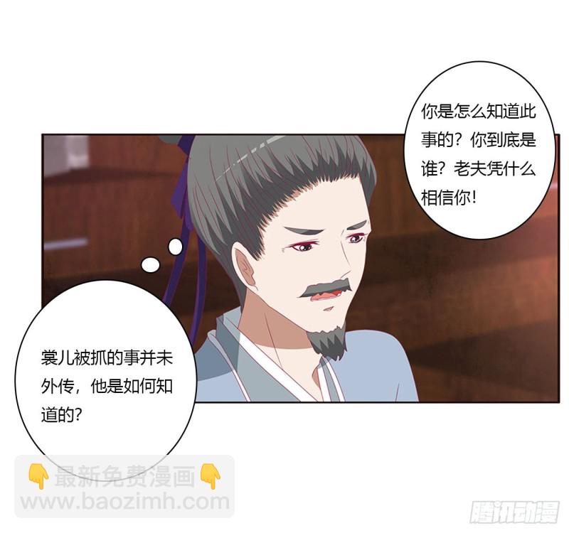 云兮的报复(1/2)-第425话