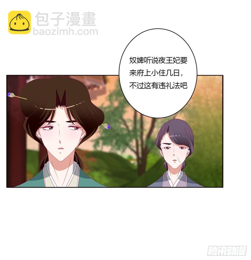 云兮的报复(1/2)-第425话