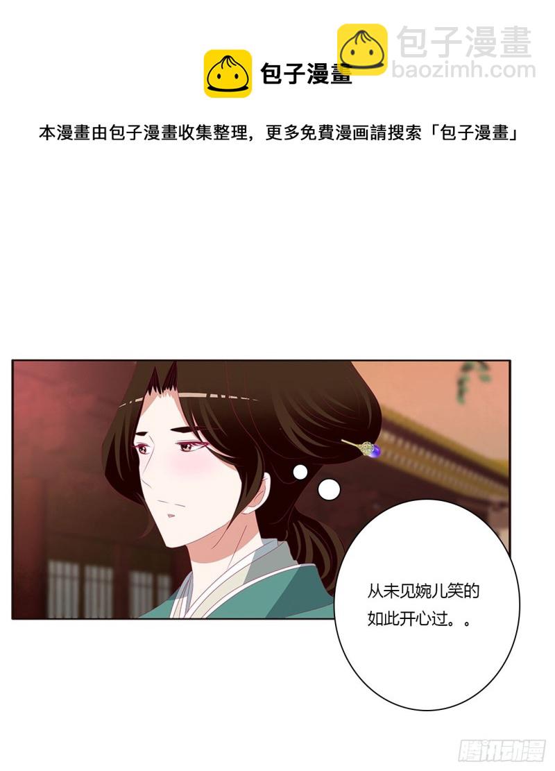 云兮的报复(1/2)-第425话
