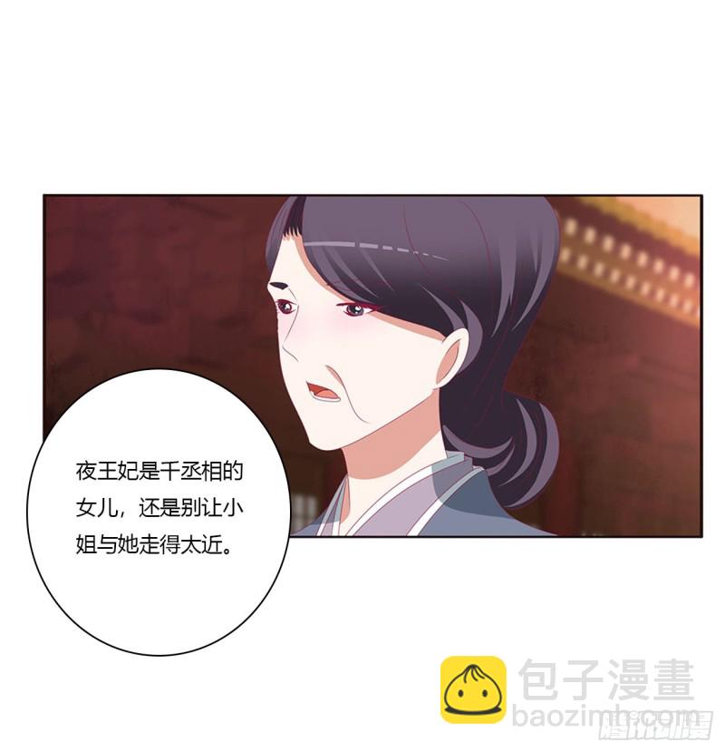 云兮的报复(1/2)-第425话