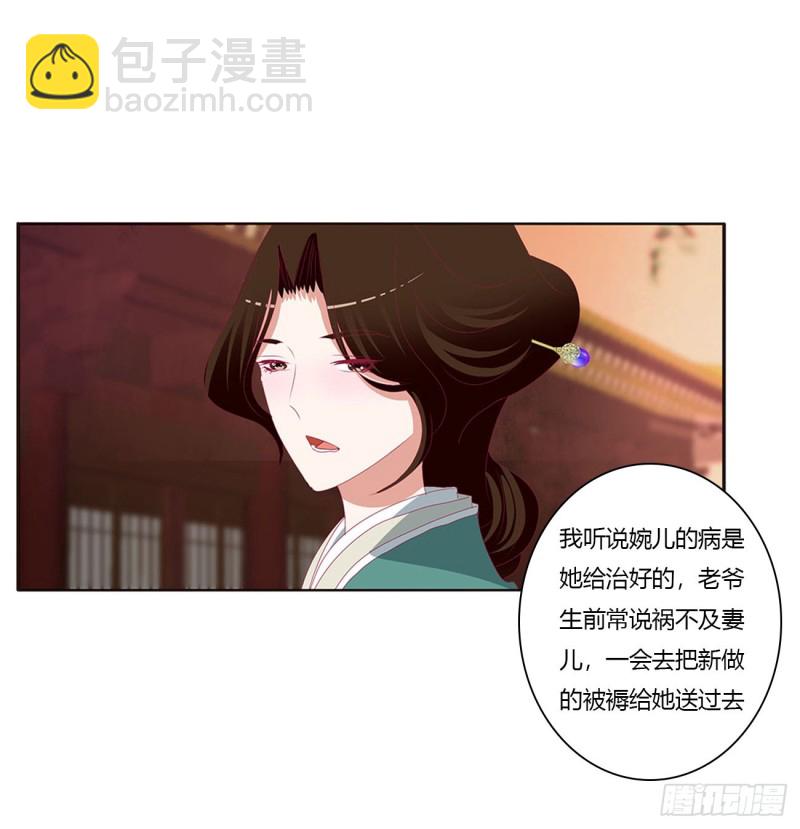 云兮的报复(1/2)-第425话