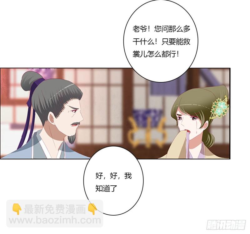 云兮的报复(1/2)-第425话