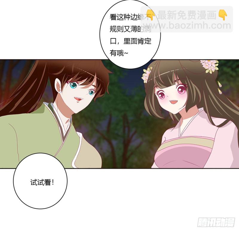 跟我来(1/2)-第427话