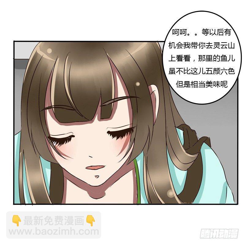 冤家路窄(1/2)-第45话