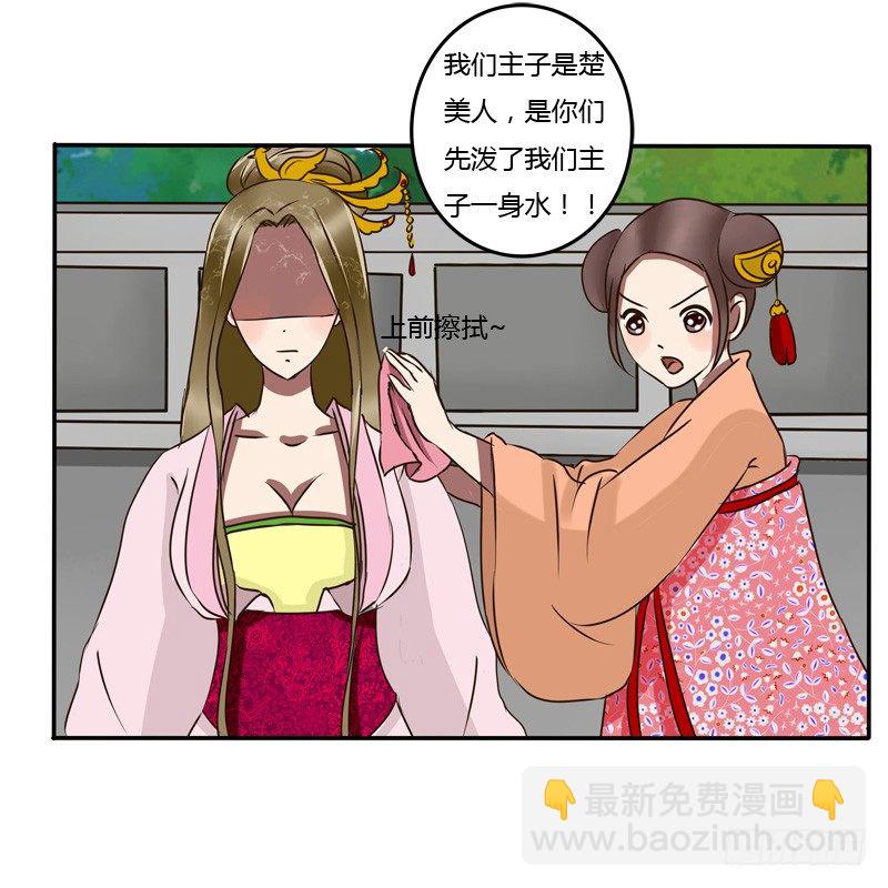 冤家路窄(1/2)-第45话
