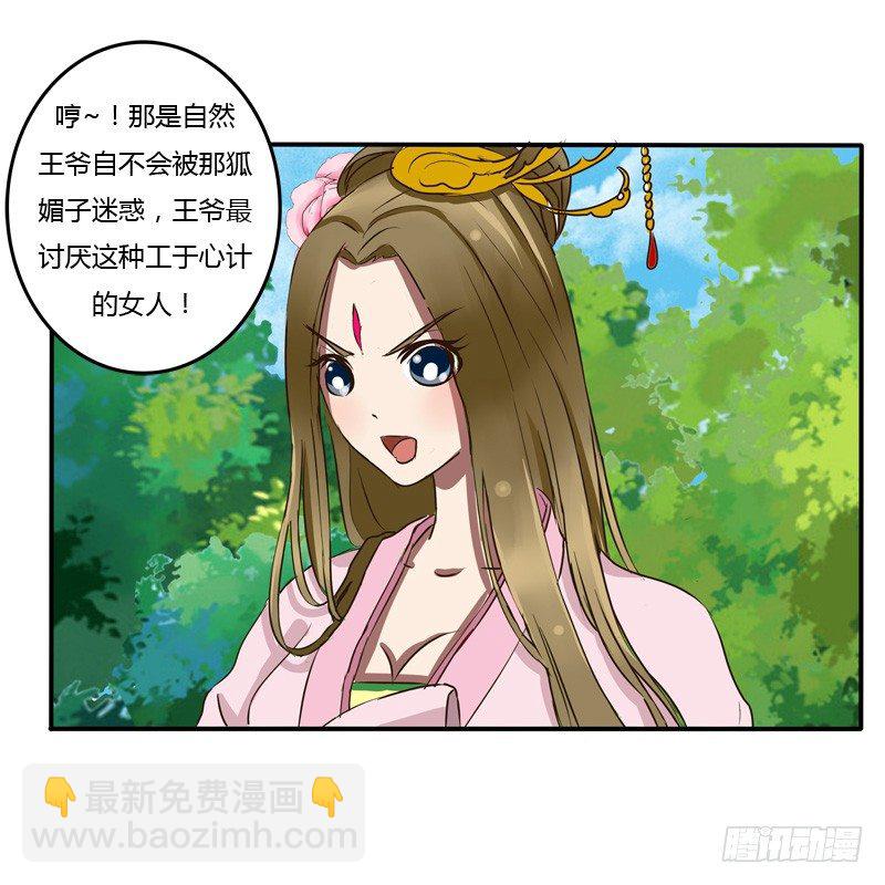 冤家路窄(1/2)-第45话