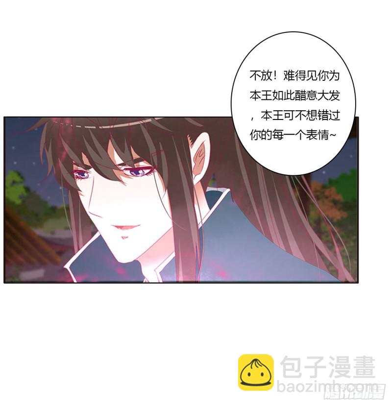 醋意大发(1/2)-第433话