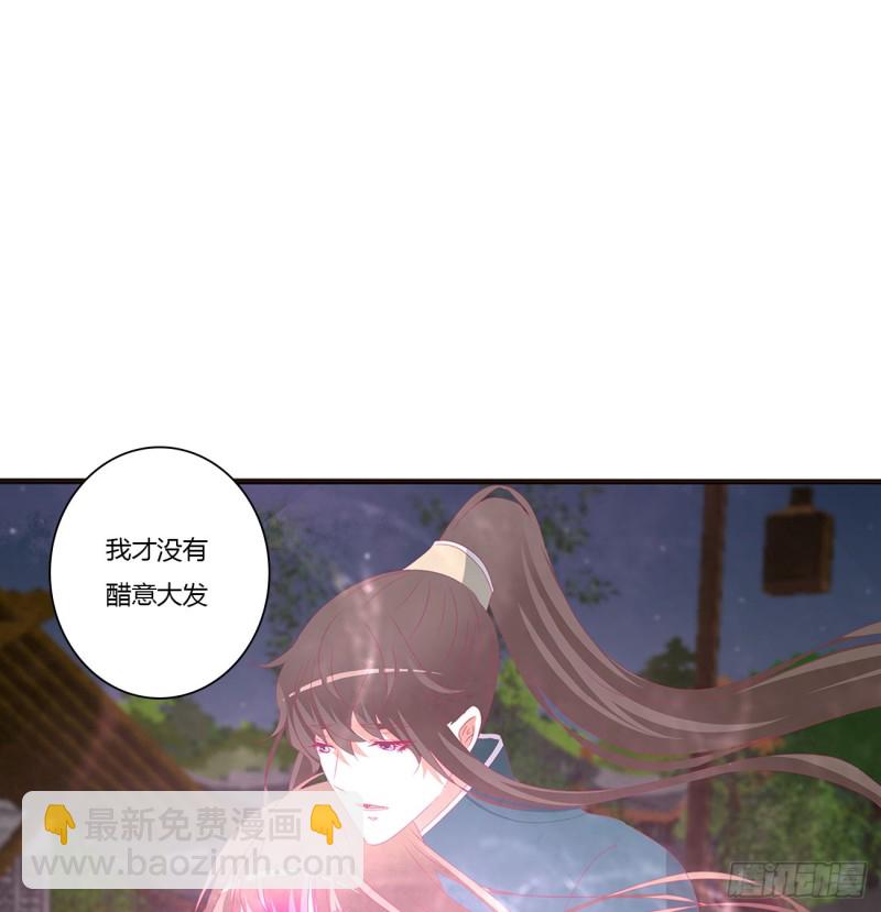 醋意大发(1/2)-第433话