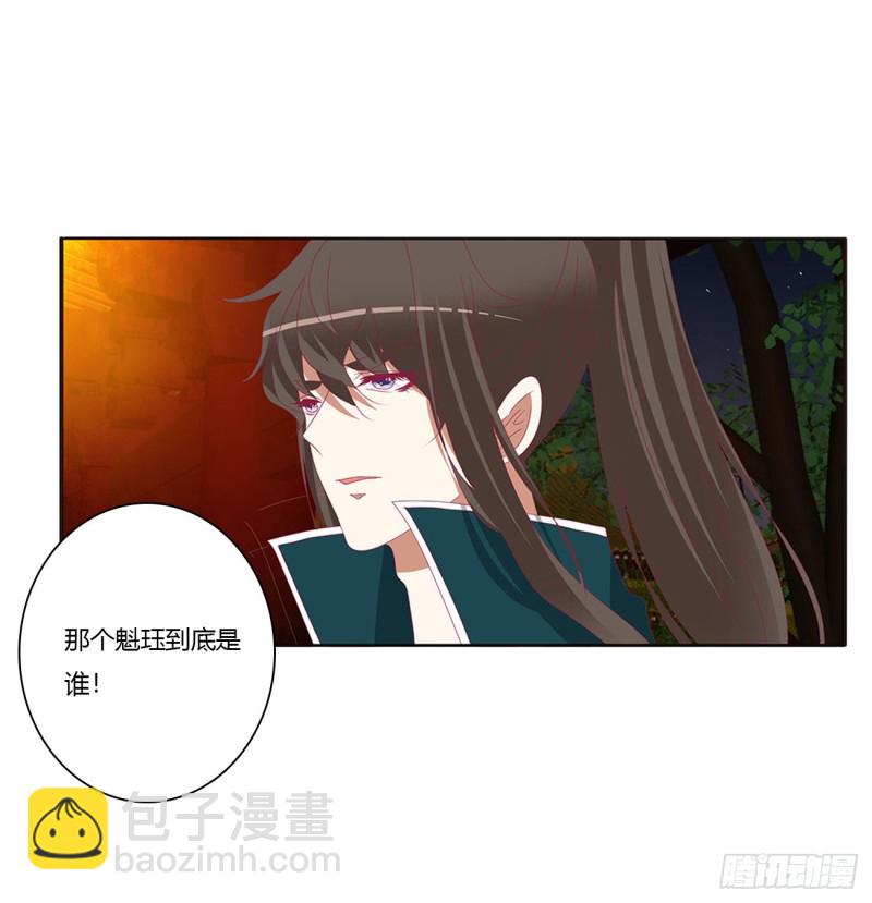 臭男人！(1/2)-第435话