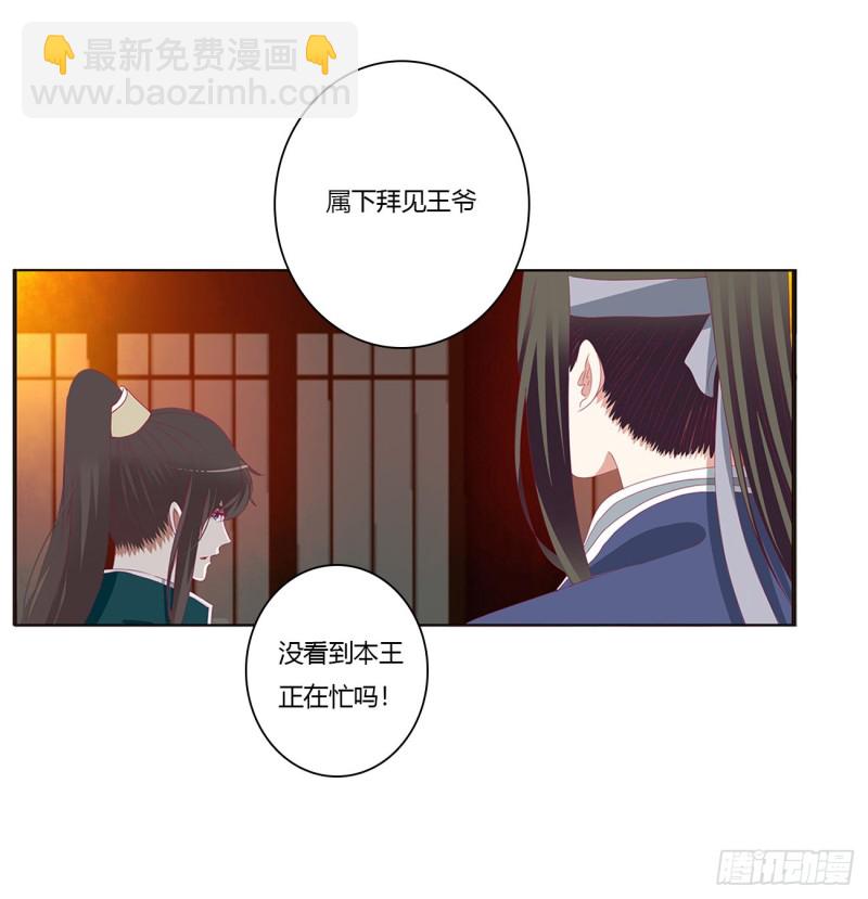 臭男人！(1/2)-第435话