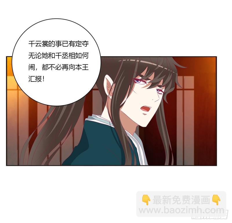 臭男人！(1/2)-第435话
