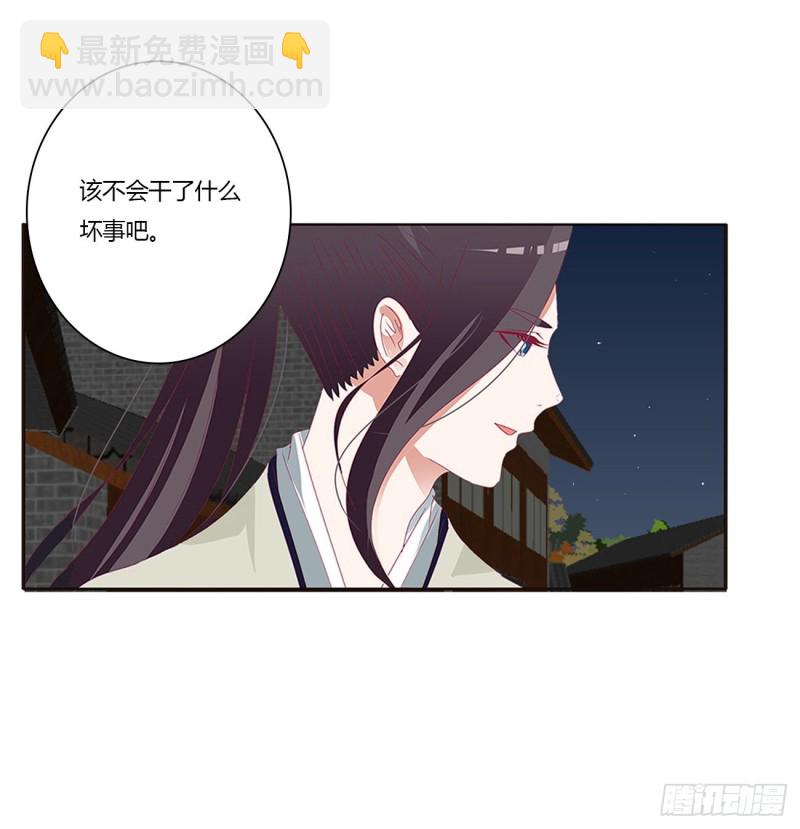 臭男人！(1/2)-第435话