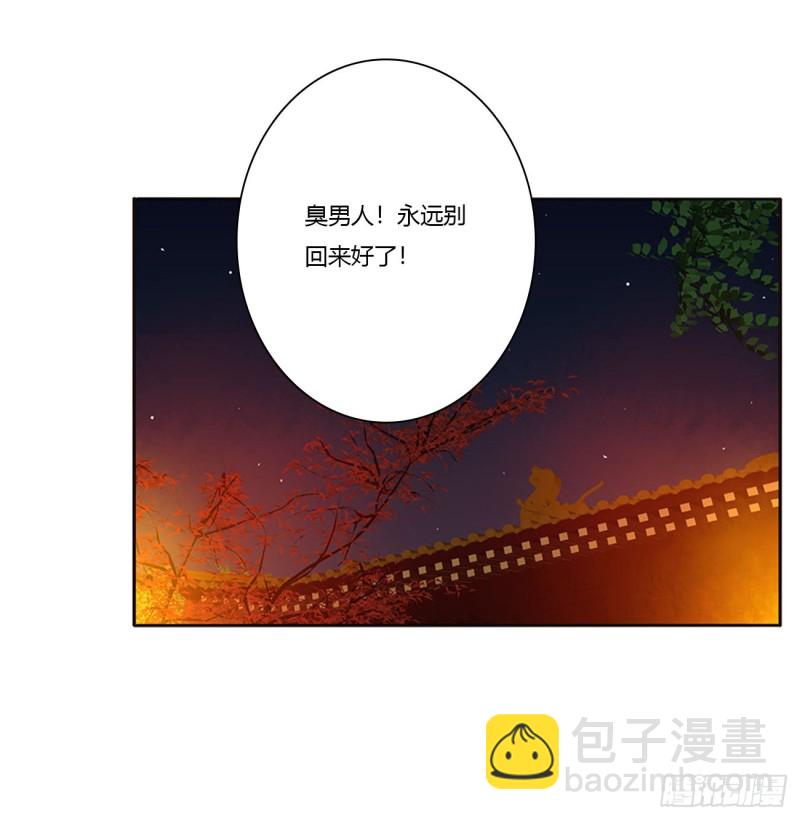 臭男人！(1/2)-第435话