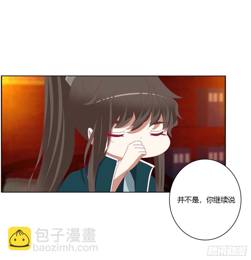 臭男人！(1/2)-第435话