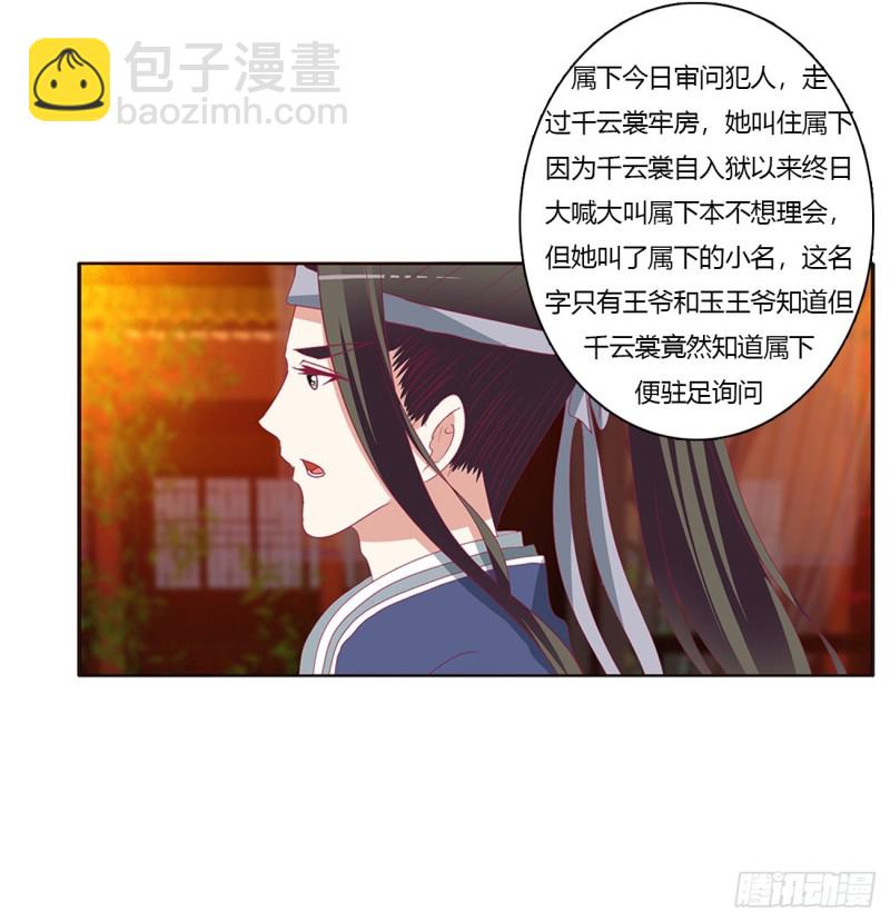 臭男人！(1/2)-第435话
