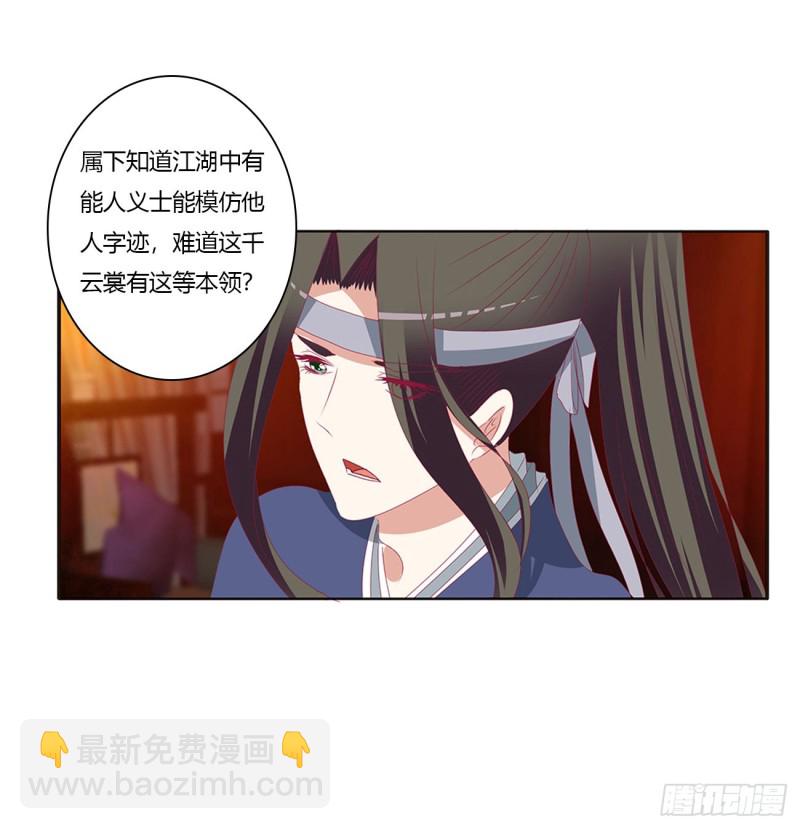 臭男人！(1/2)-第435话