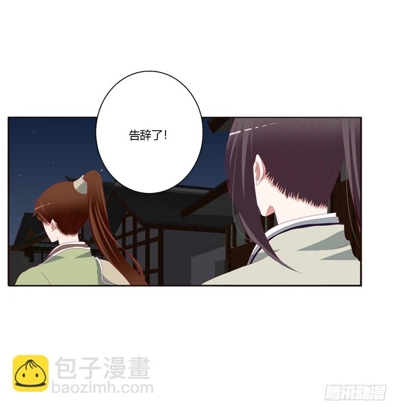 臭男人！(1/2)-第435话
