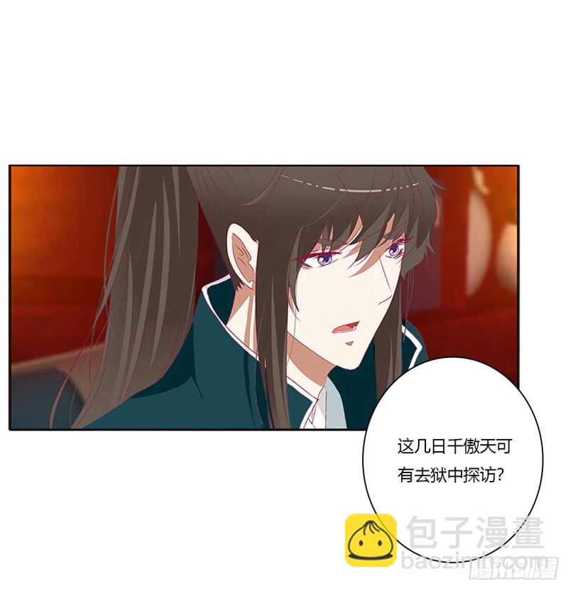 臭男人！(1/2)-第435话