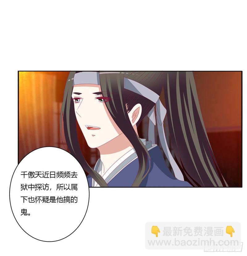 臭男人！(1/2)-第435话