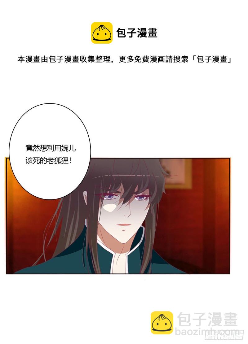 臭男人！(1/2)-第435话