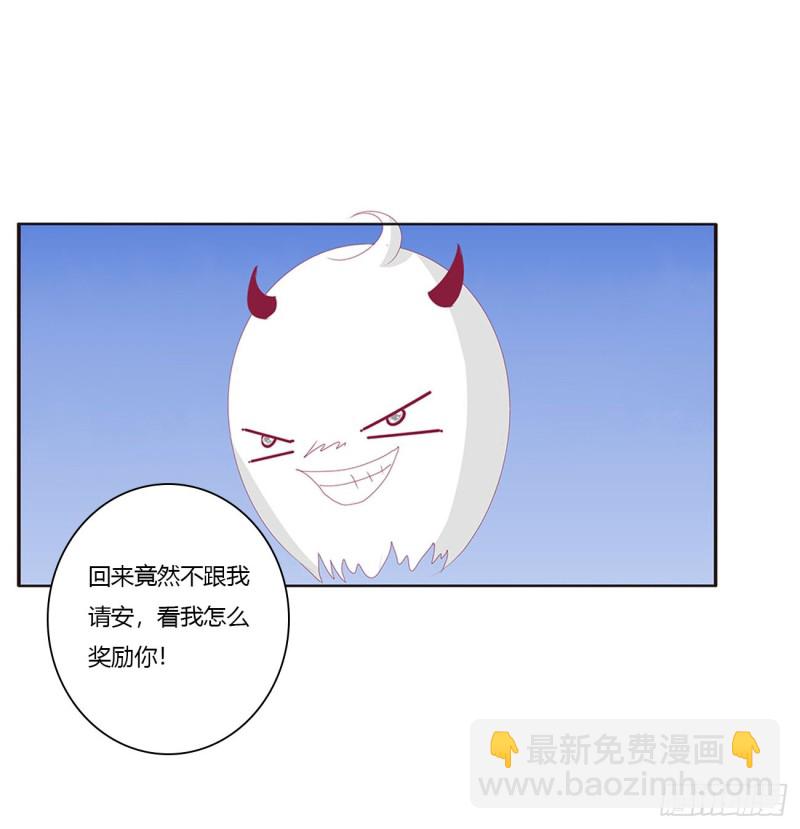 臭男人！(1/2)-第435话