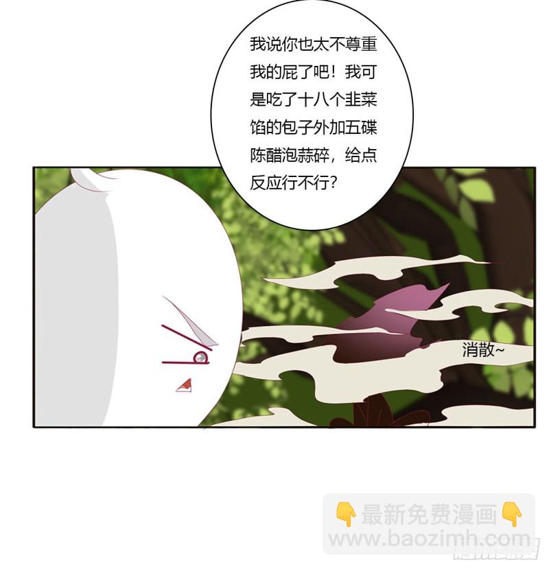 臭男人！(1/2)-第435话