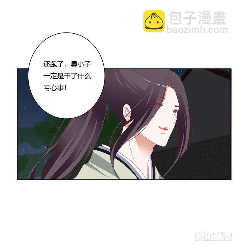 臭男人！(1/2)-第435话