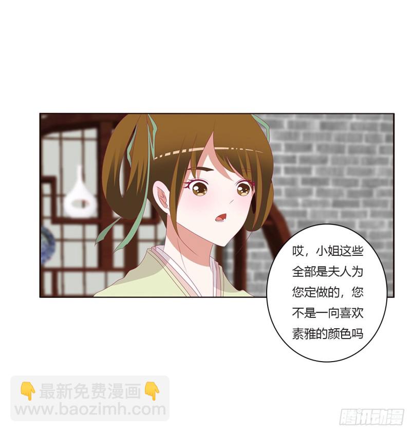 被赶出去(1/2)-第437话