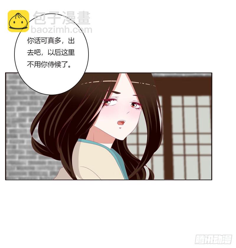 被赶出去(1/2)-第437话