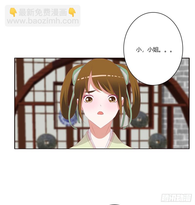被赶出去(1/2)-第437话