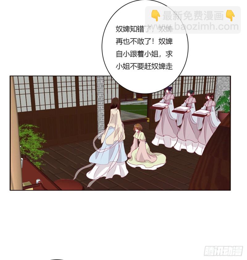 被赶出去(1/2)-第437话