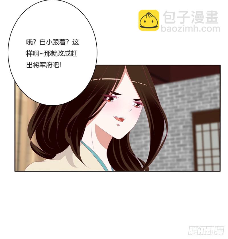 被赶出去(1/2)-第437话