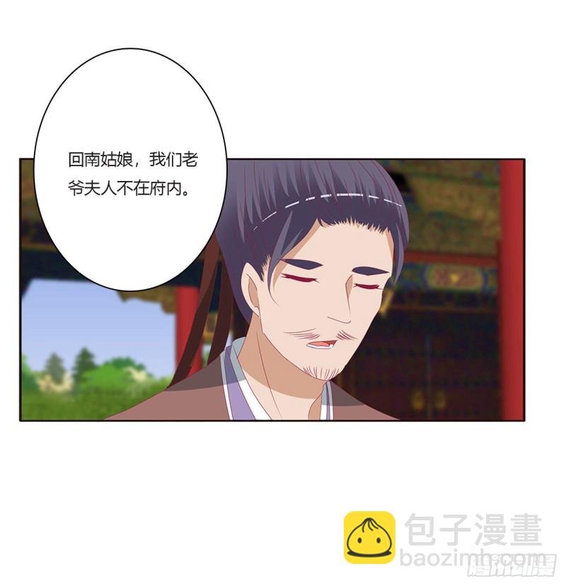 被赶出去(1/2)-第437话