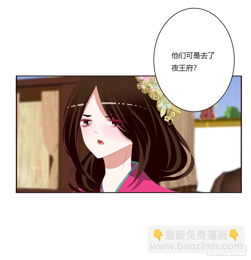 被赶出去(1/2)-第437话