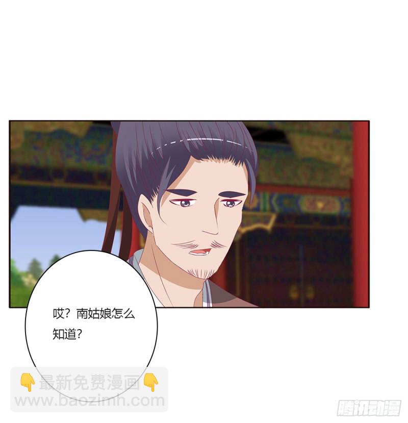被赶出去(1/2)-第437话