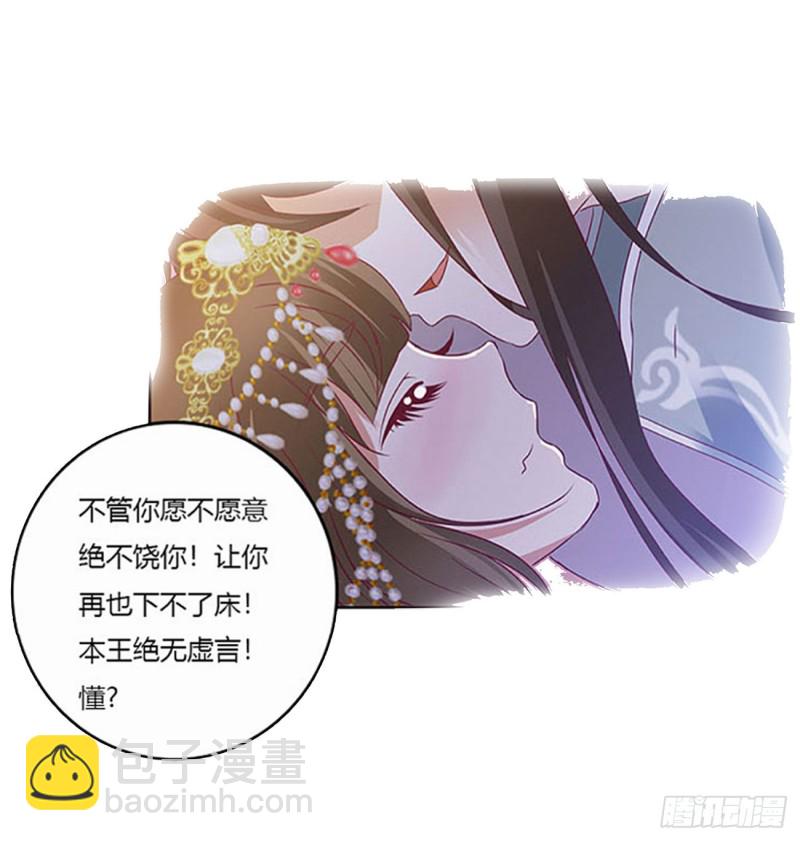 被赶出去(1/2)-第437话