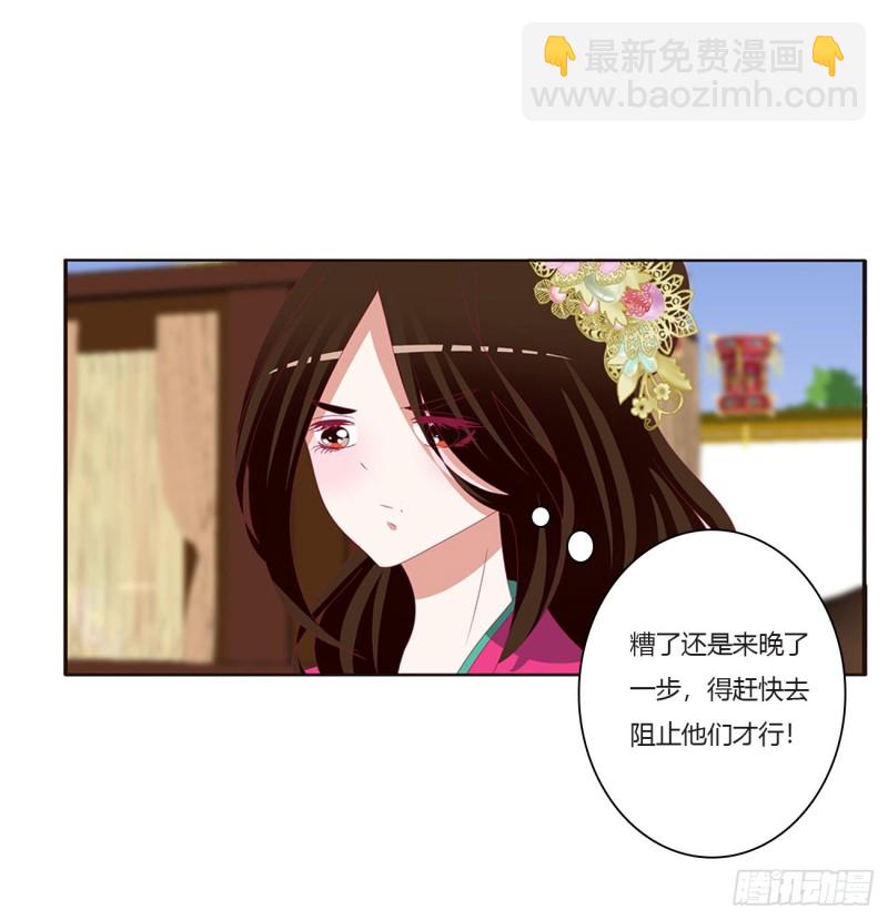 被赶出去(1/2)-第437话